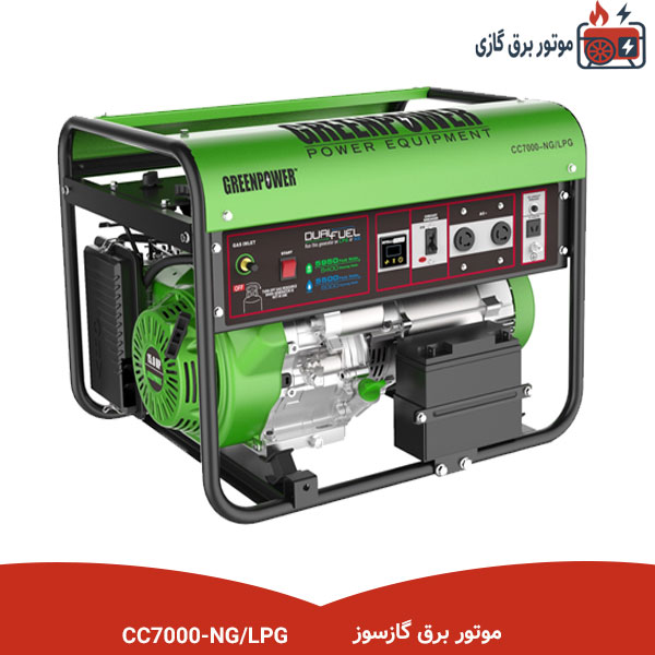 موتور برق گازسوز سری CC7000-NG/LPG